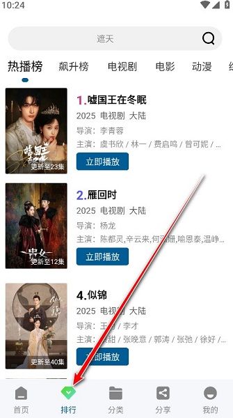 怎么用配图4