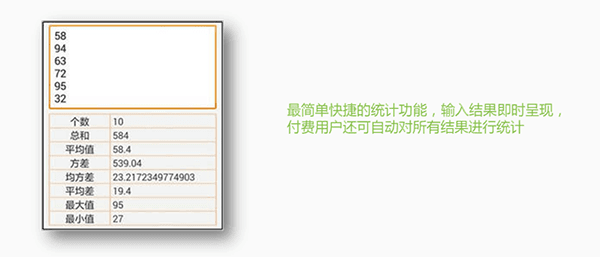 软件功能配图5