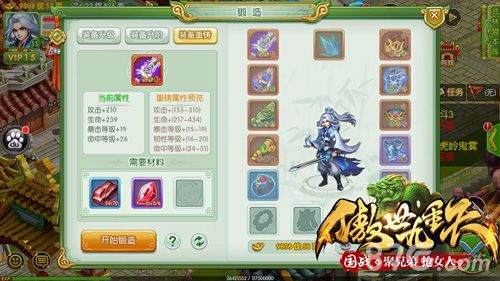 傲世九重天游戏截图3