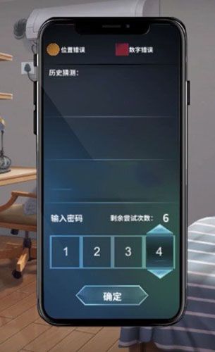 迷雾之夏手机密码图片1