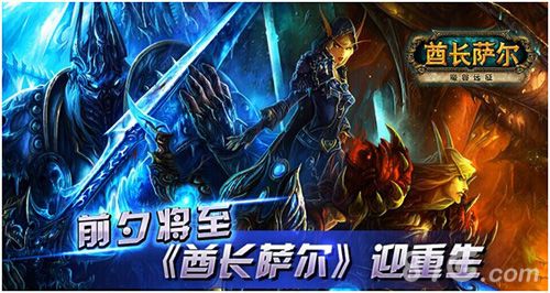 酋长萨尔高校远征活动3