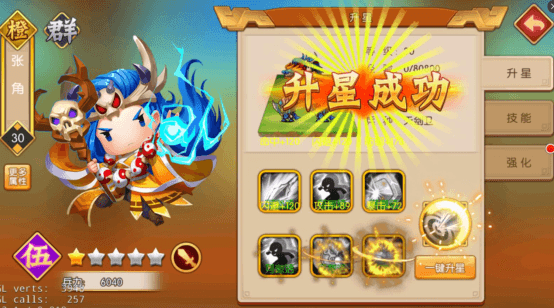 三国大领主BT版如何提升武将星级配图1