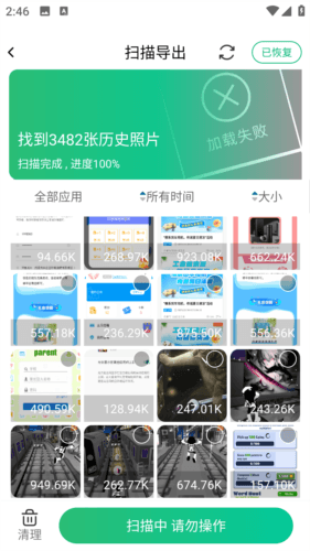 照片误删恢复app怎么恢复照片3