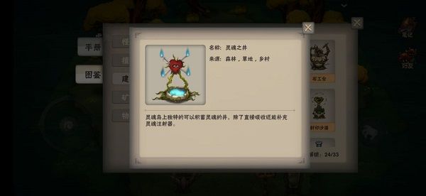 新手攻略配图1