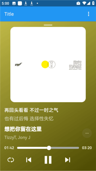 乐乐音乐播放器软件图片3