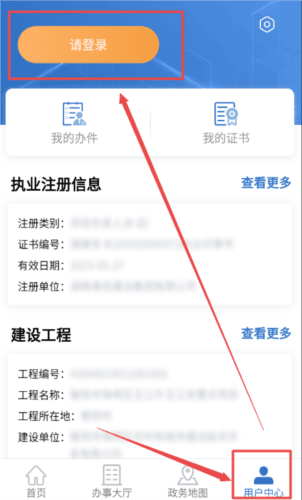 湘建云app2