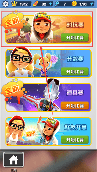 怎么玩配图2