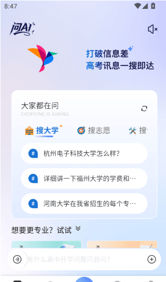 官方版APP如何发布新的社区动态信息配图2