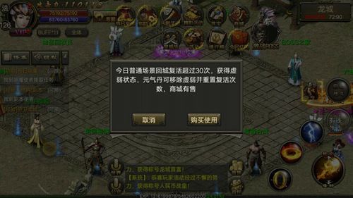 霸刀战神2