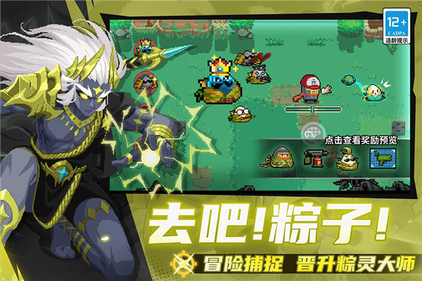 元气骑士酷酷跑渠道服下载_元气骑士酷酷跑版下载 v8.2.0最新版