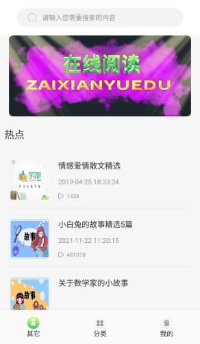 几何阅读app应用介绍1