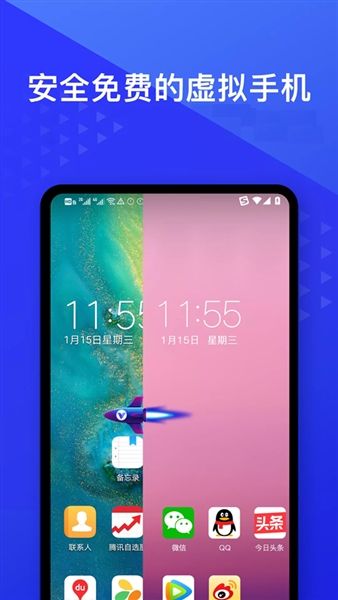 光速虚拟机2.3.1高级版