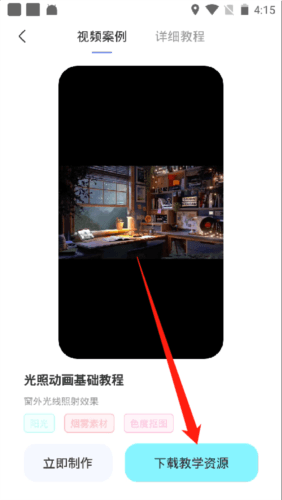 魔兔app12