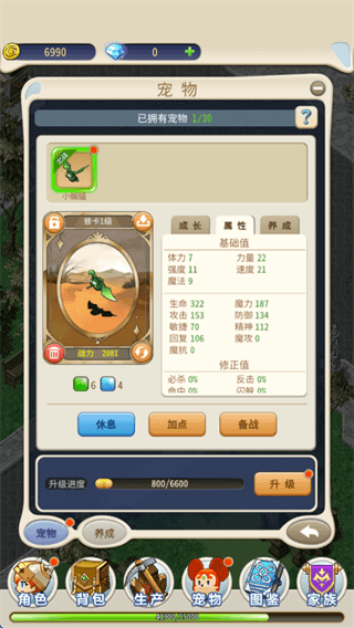 怎么提升实力配图5