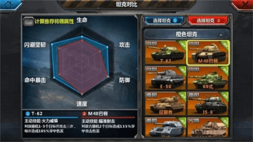 全民坦克联盟vivo版游戏攻略3