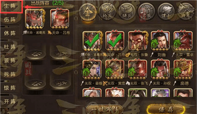 三国战争军阵系统4