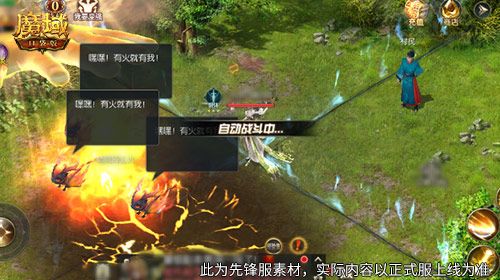 魔域口袋版3