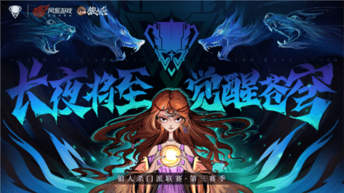 狼人杀1