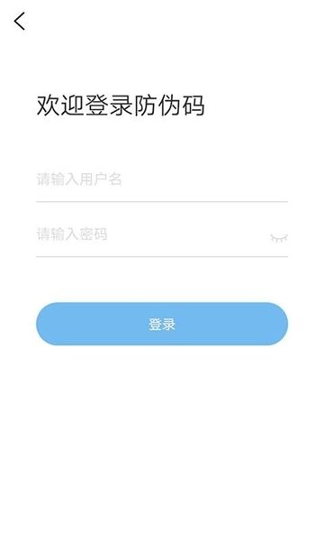 防伪码2
