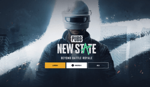 PUBG:NEW STATE