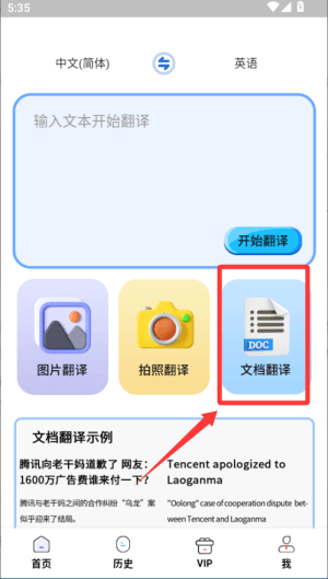软件使用配图2