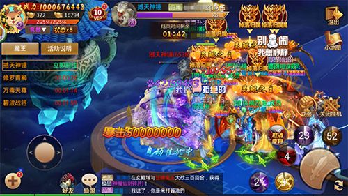 剑逆八荒5