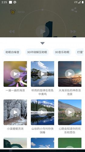 ai潮汐睡眠