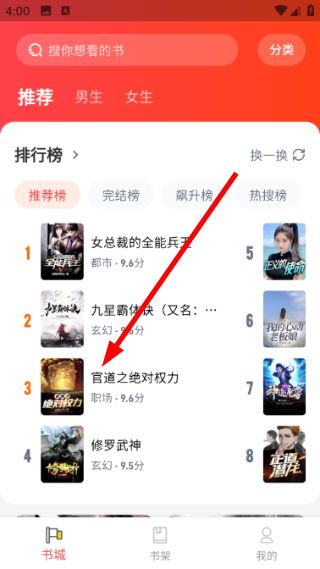 兔墨小说怎么更改文字大小配图1