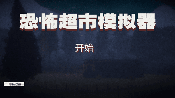 通关攻略配图1