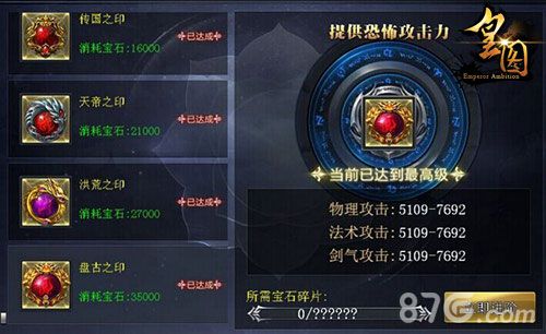 皇图游戏截图二