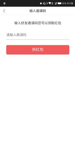 今日十大热点邀请码1