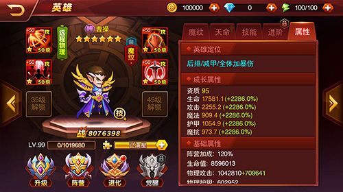 兽人三国4