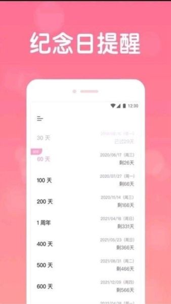 恋爱日常图片2