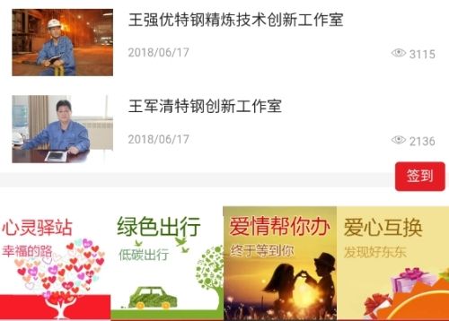 邯钢智慧工会官方版图片3