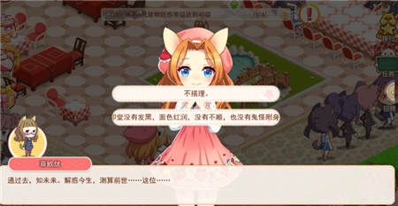 可可美食战记6