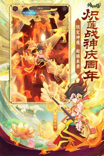 神仙道3