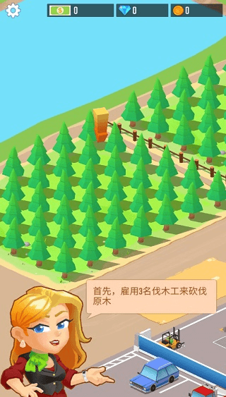 木材经理怎么玩配图1