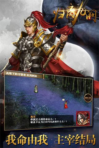 归离九阙旧版宣传图