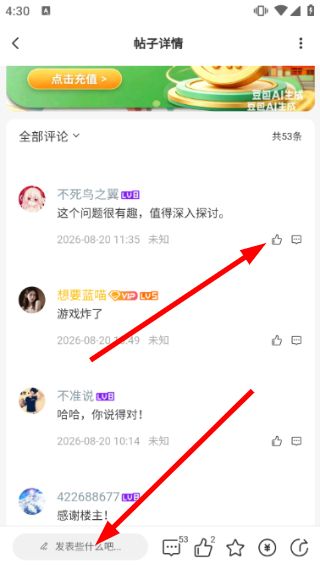 怎么查看游戏资源帖子配图3
