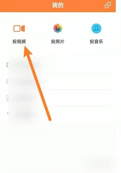 怎么投屏到电视上配图1