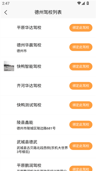 使用方法配图1
