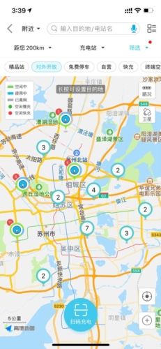 港华易充app宣传图3