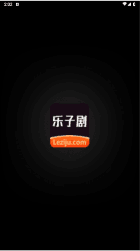乐子剧短剧1