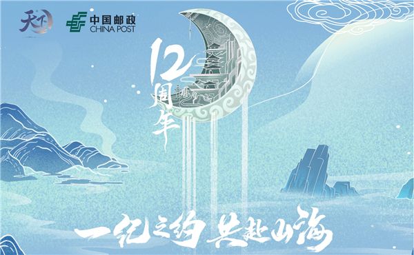 感恩天下,“邮”你相伴!天下 X 中国邮政定制版纪念票册正式上线! 感恩天下,“邮”你相伴!天下 X 中国邮政定制版纪念票册正式上线!