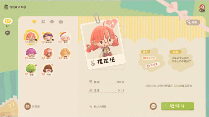 粒粒的小人国5