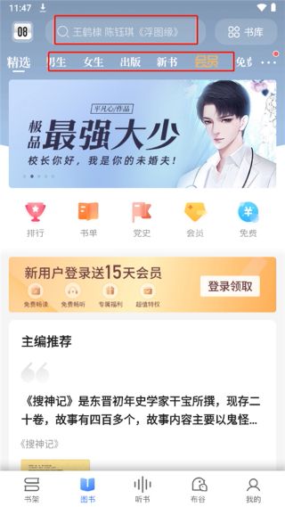咪咕悦看使用教程配图1