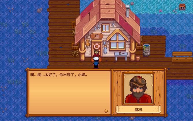 星露谷物语红心事件怎么触发 星露谷物语红心事件怎么触发