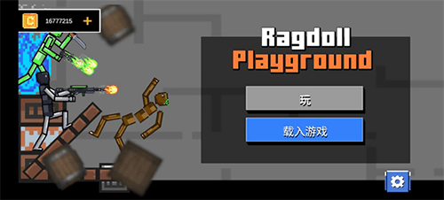玩偶游乐场中文正版宣传图