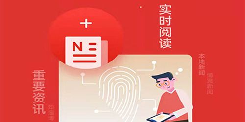 博览新闻app常见问题