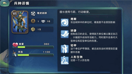 剑与家园新手攻略4